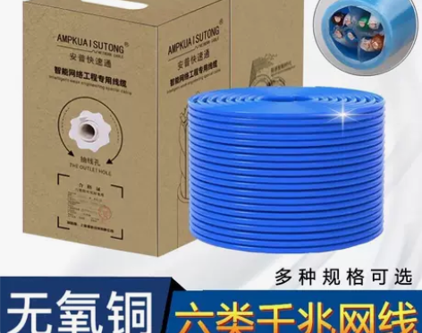 六类网线 300米8芯无氧铜千兆电脑宽带线...