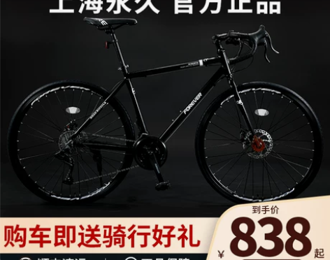 【55价】永久公路赛车新型自行车男弯把变速...