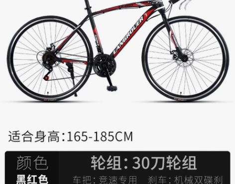 【改行 甩 甩 甩】700C自行车赛车变速...