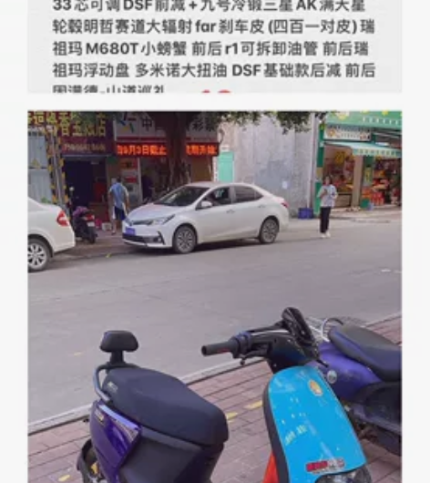 #九号电动 换#小牛电动 感兴趣的话点“我...