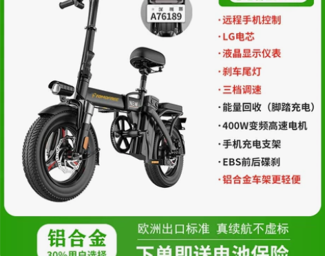 Tomofree折叠电动自行车小型超轻便携...