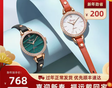 Rossini/罗西尼 腕表 感兴趣的话点...