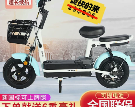 【低价急售】全新电动车雅迪爱玛新日同款小型...