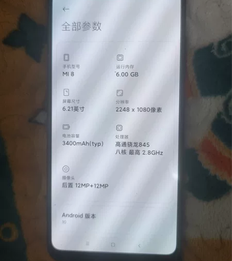 小米8，6+128换机出售，瓦房店自提 感...