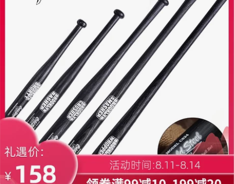 ?cold steel 棒球棒 感兴趣的话...