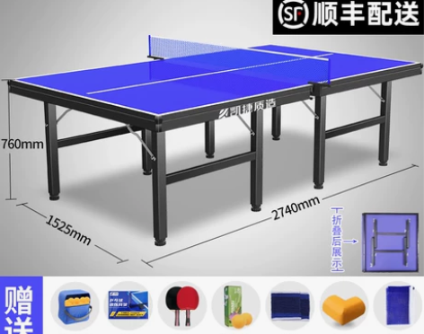 凯捷乒乓球桌室内标准尺寸家用乒乓球台折叠可...