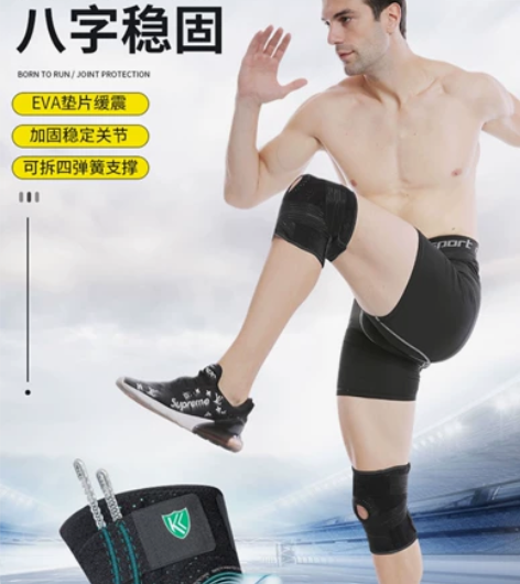 专业护膝/运动篮球跑步深蹲护具登山保护膝盖...