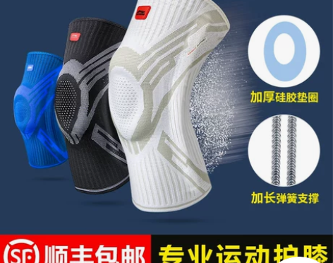 李宁运动护膝男篮球跑步专业护具保护套膝盖半...