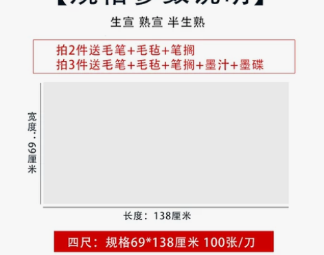 【双11狂欢价】曹一阁半生半熟宣纸批发10...