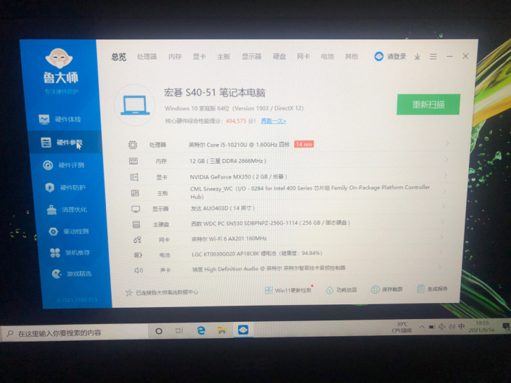 宏碁蜂鸟fun 十代i5处理器,mx35...