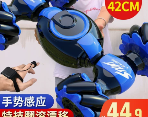 手势感应扭变车超大号遥控汽车变形儿童玩具车...