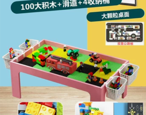 儿童积木桌子玩具桌拼装益智多功能游戏桌兼容...