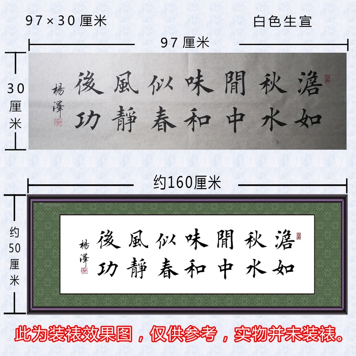 #书法#毛笔楷书横幅三尺