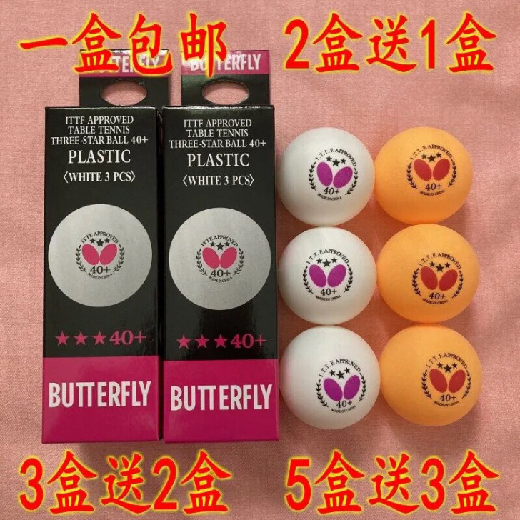 三星乒乓球 乒乓球三星级ppq专业比赛用球...