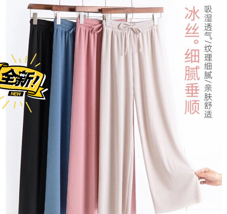 冰丝阔腿裤女高腰垂感黑色宽松夏季薄款拖地休...