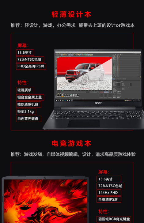 Acer/宏碁暗影骑士.擎 i5-1030...