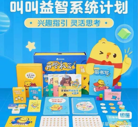 闲置  叫～叫 益智，S3，S4   全新...