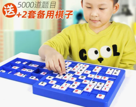 儿童数字难题数独游戏棋九宫格益智玩具桌面智...