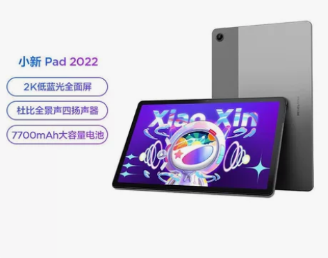 联想平板电脑小新Pad 2022款安卓平板...