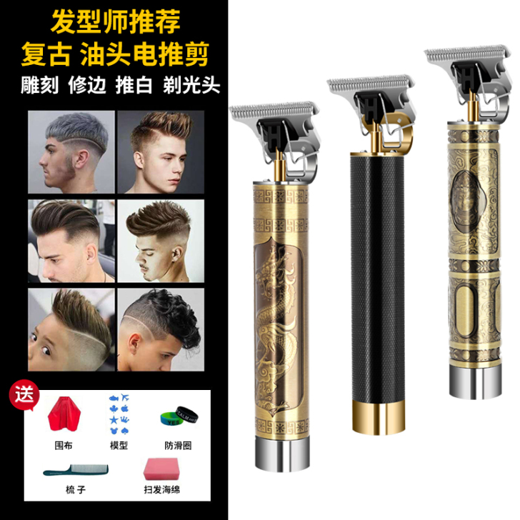 派尔锋 理发器