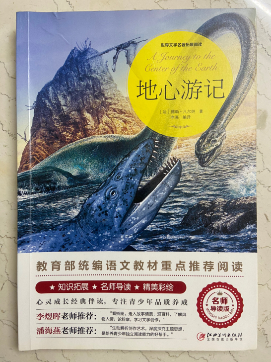 《地心游记》《怪老头儿》《拉##amp；m...