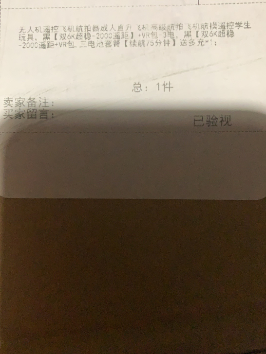 无人机配置下图，遥控个机身能开，但是试了飞...