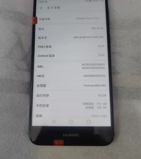 华为 nova2 plus 4+128内存...