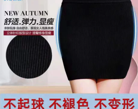 秋冬针织羊毛紧身包臀裙半身短裙女弹力一步