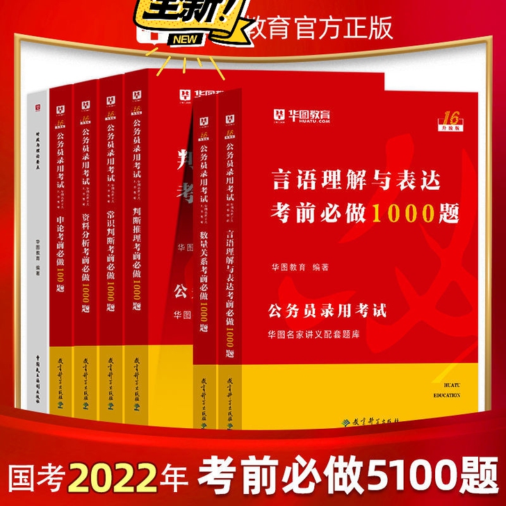公务员考试省考专项题库申论行测5000题考...