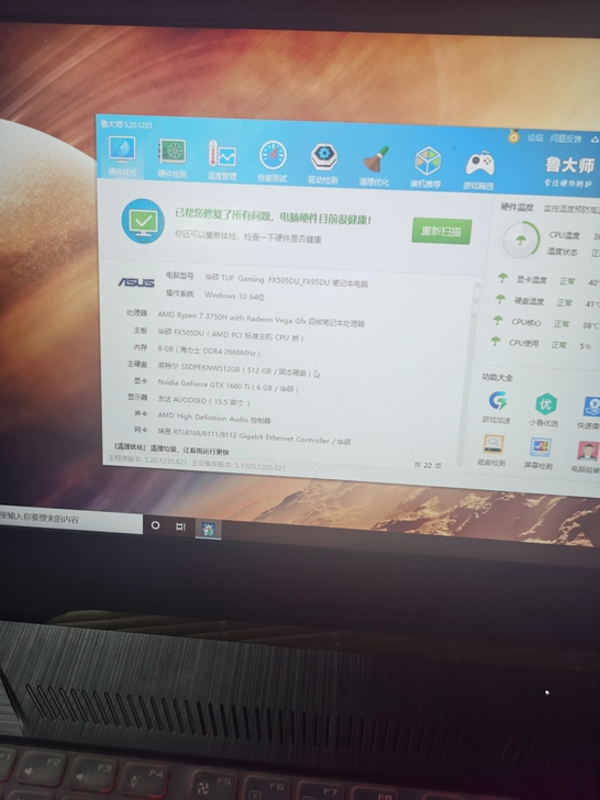 华硕飞行堡垒7锐龙版固态加机械1T