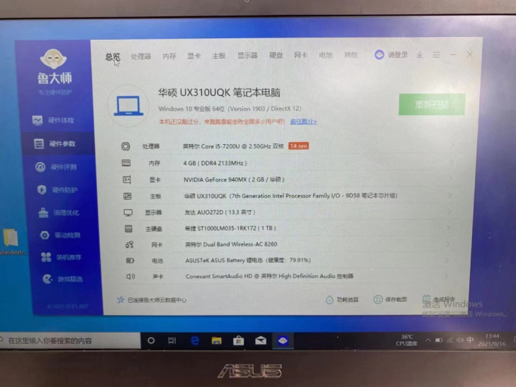 华硕 灵耀U310U