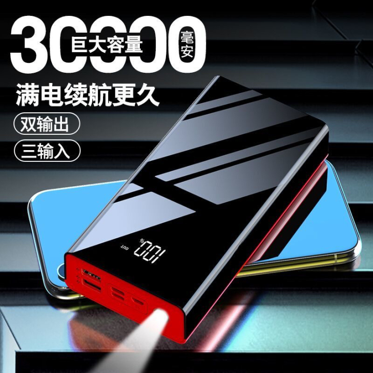 南极人充电宝