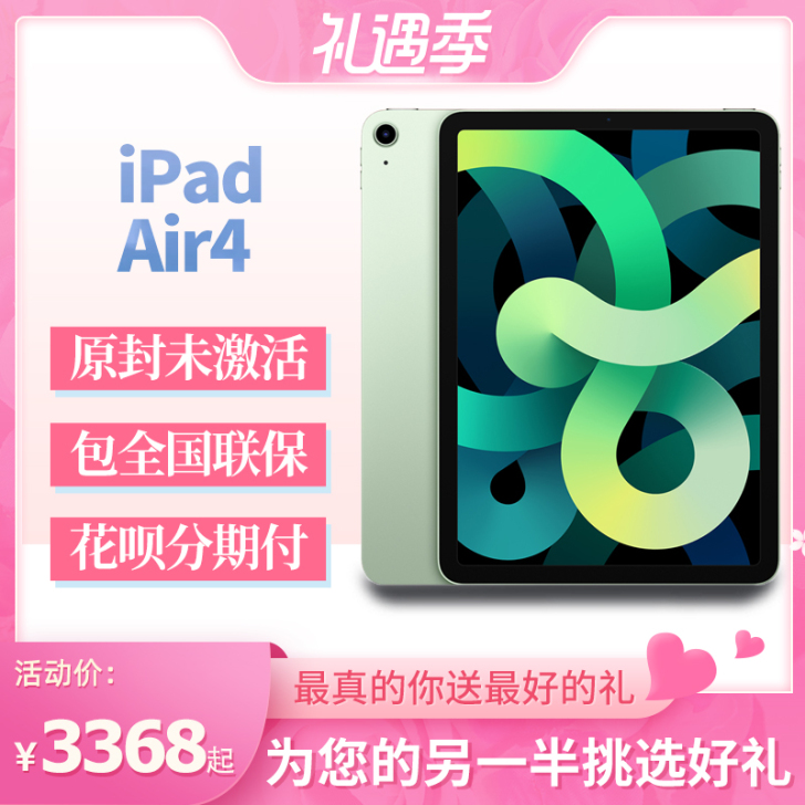 2020款Apple/苹果 iPad Ai...