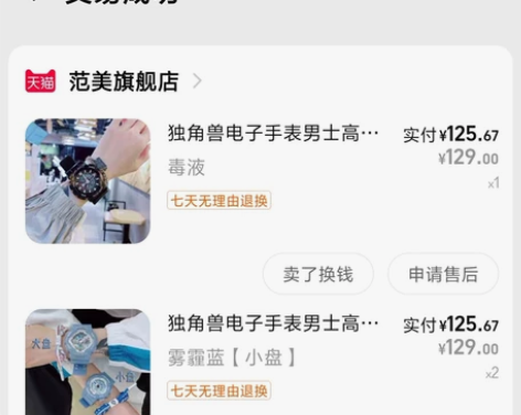 独角兽电子手表男士高中小学生女防水儿童运动...