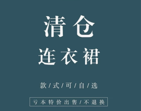 特价合集雪奈小屋清仓日系学院风文艺复古森系...