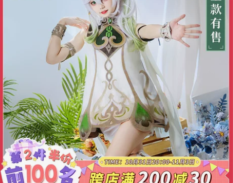 漫骨cos 原神cos服 草神纳西妲co