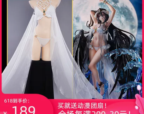 现货 悠窝窝OverLord雅儿贝德泳装 ...