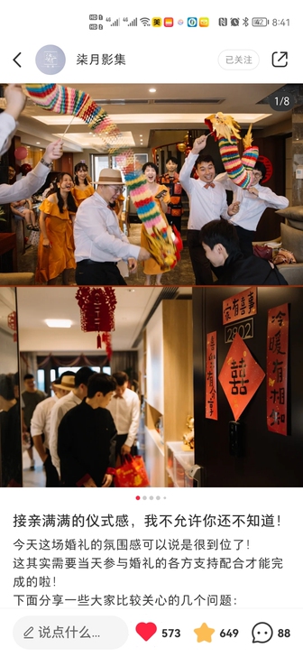 根据小红书的小姐妹的接亲游戏买的，用了一下...