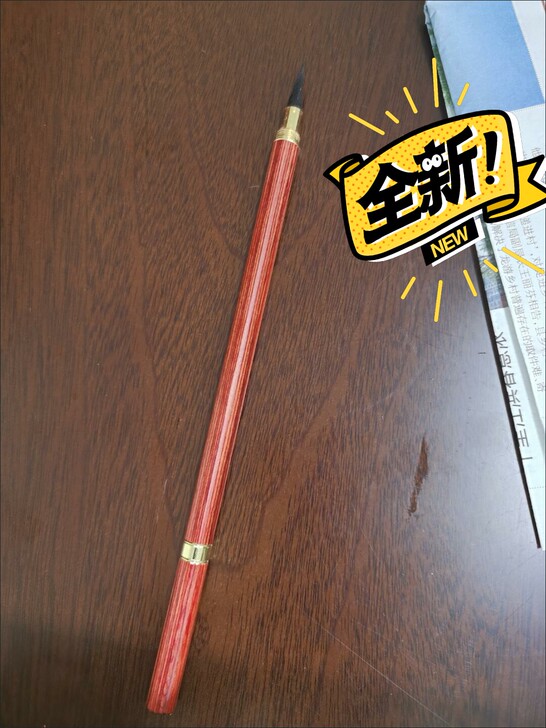 善涟湖红檀木精品毛笔一只,带笔盖和笔头,长...
