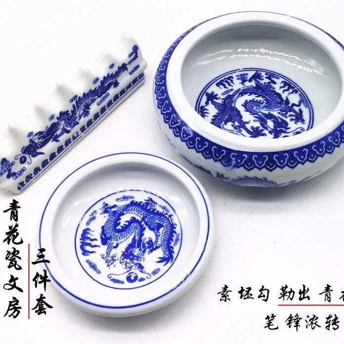 青花瓷笔洗笔筒简约桌面收纳文房四宝多功能组...