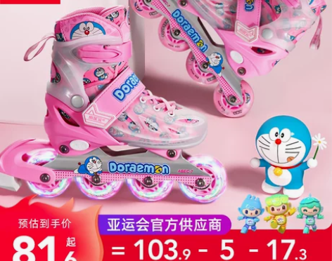 儿童溜冰鞋初学者男童女童可调节大小码轮滑鞋