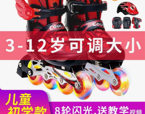 美洲狮正品溜冰鞋 儿童全套装可调闪光小孩 ...