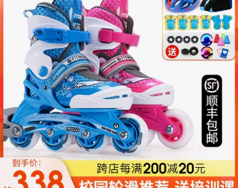 米高轮滑鞋初学者滑冰鞋滑轮鞋直排轮旱冰鞋儿...