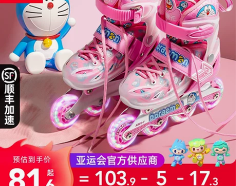 溜冰鞋儿童全套装男童初学者中大童宝宝小童