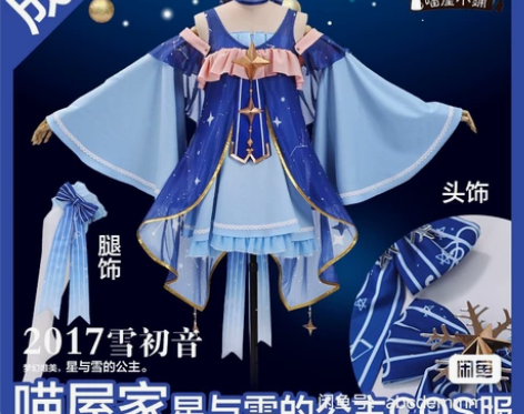 出喵屋家雪初音 衣服是L码的 瑕疵有点多 ...