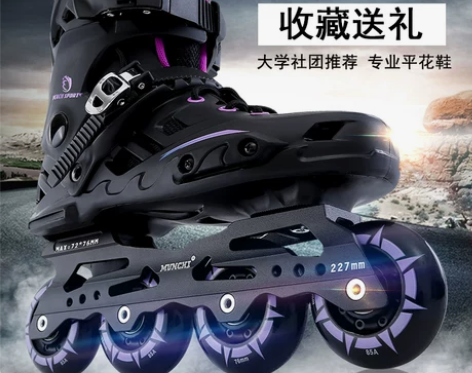 MZZN 直排轮   没时间玩   便宜出...