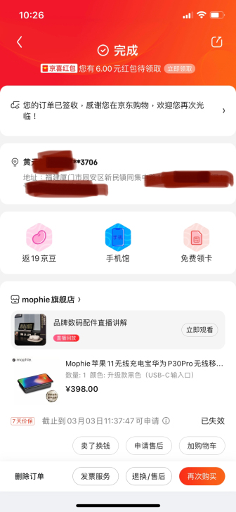 Apple认证品牌，Mophie苹果12无...