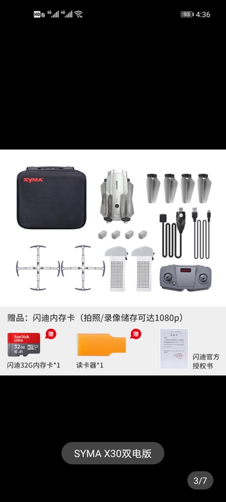司马x30双电版本，机器一切正常，轻微磨损...