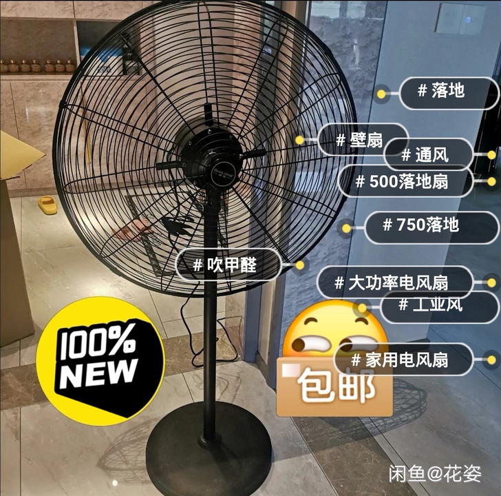 清一批工业电风扇 大风力 强力工业扇 吹甲醛