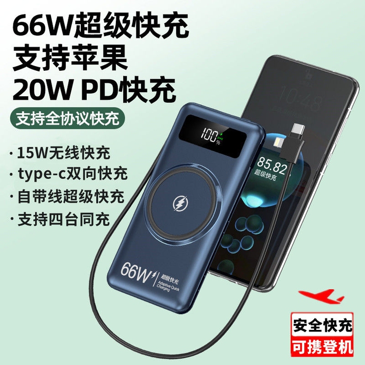超级快充无线充电宝10000/20000毫...